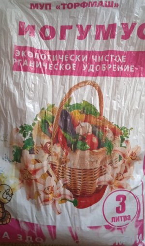 Биогумус.jpg Биогумус.jpg