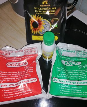 удобры.jpg удобры.jpg