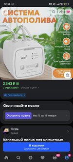 Screenshot_2025-10-24-12-37-57-671_ru.ozon.app.android.jpg