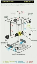 схема возд 2.jpg