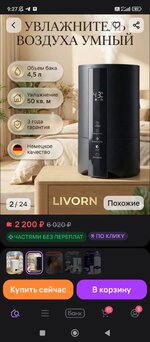 Screenshot_2026-04-06-09-27-22-949_com.wildberries.ru.jpg