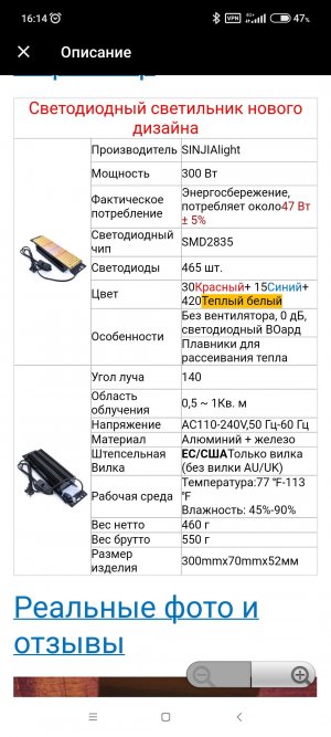 Screenshot_2022-09-14-16-14-47-977_ru.aliexpress.buyer.jpg