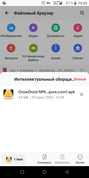 Screenshot_20220925-162524.png Screenshot_20220925-162524.png