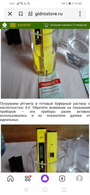 Screenshot_20230127_154819_ru.yandex.searchplugin.jpg