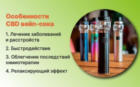 КБД вейп-сок КБД вейп-сок
