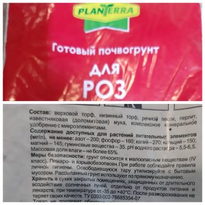 ПланТерра Роза.jpg ПланТерра Роза.jpg