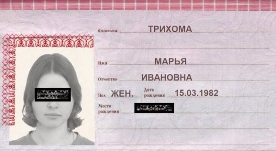 Трихома.jpg Трихома.jpg