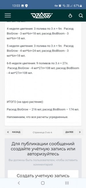 Screenshot_20240202-130314_Chrome.jpg Screenshot_20240202-130314_Chrome.jpg