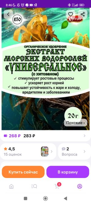 Screenshot_2024-07-03-08-46-12-612_com.wildberries.ru.jpg